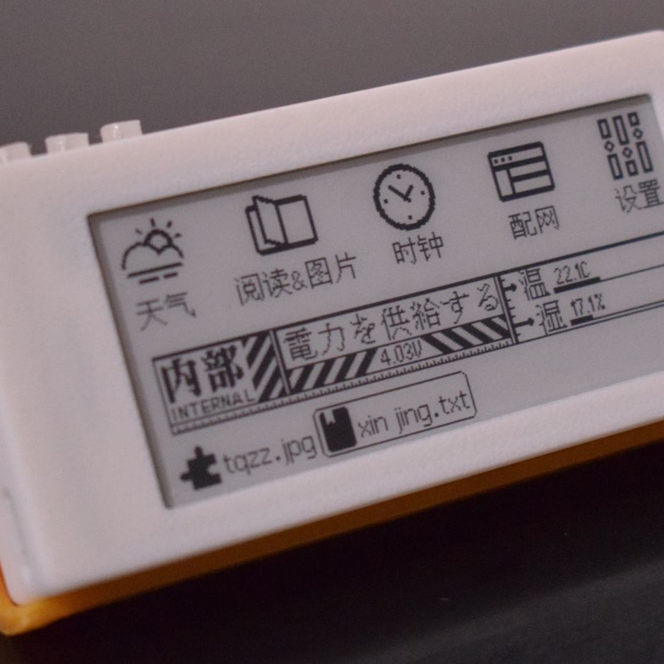 New 2.9inch Ink Screen E-Book  - Diy Electronics Book incelemesi ve fiyatı