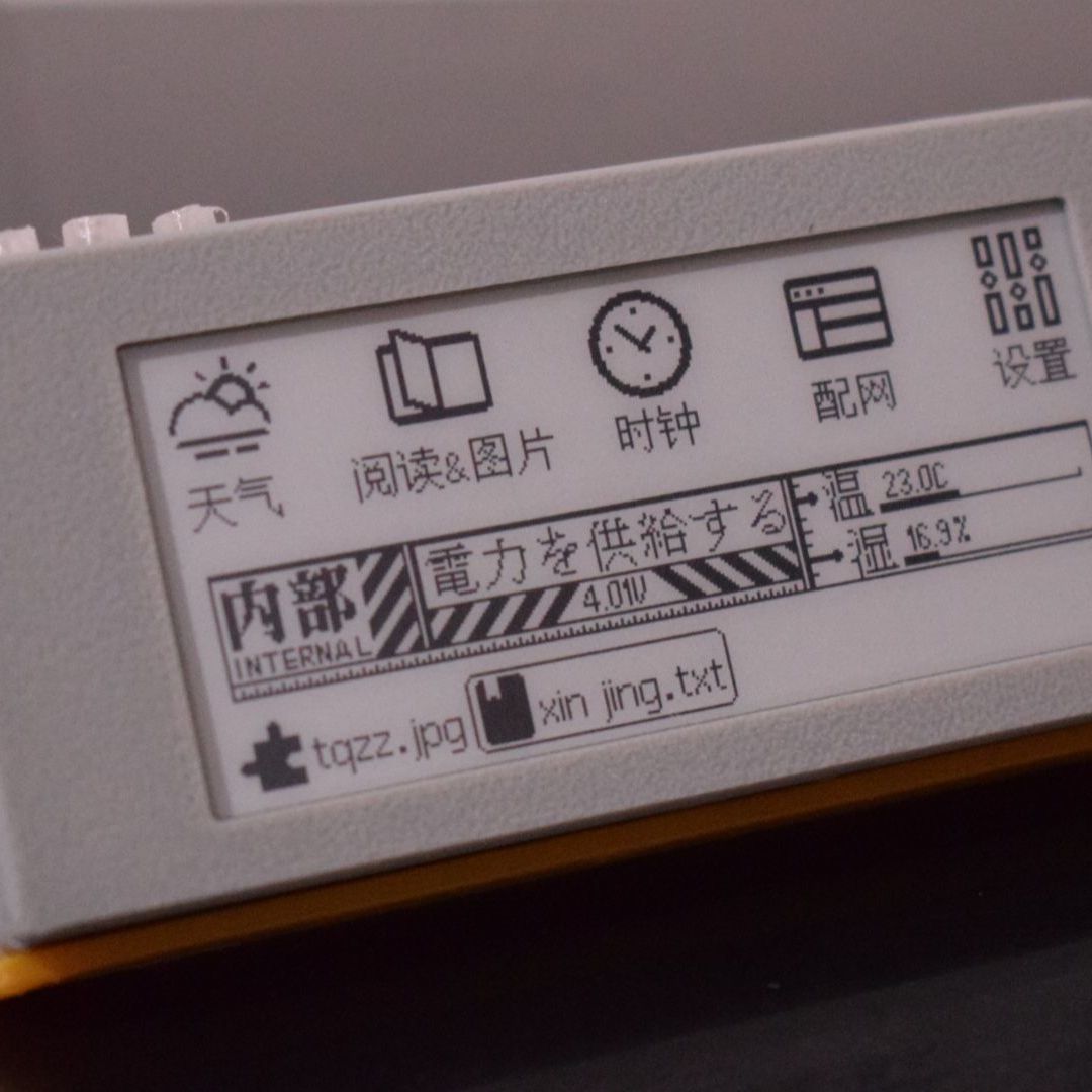 New 2.9inch Ink Screen E-Book  - Diy Electronics Book incelemesi ve fiyatı