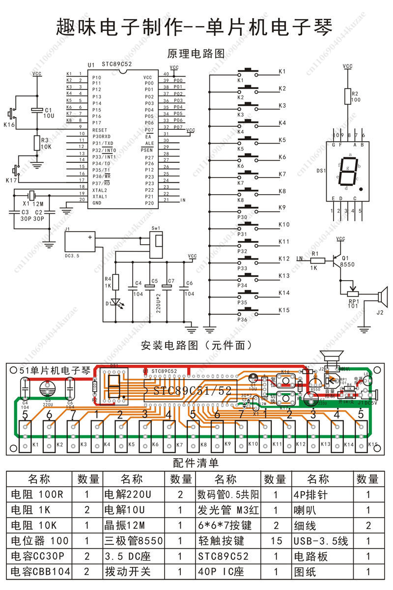 DIY Electronic Organ Kit Based - Diy Electronic Components incelemesi ve fiyatı