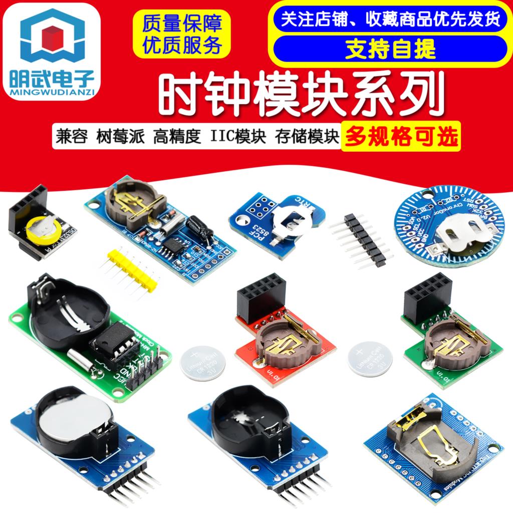 Clock Module Series Pi Foreign - Rtc Module Ds3231 incelemesi ve fiyatı